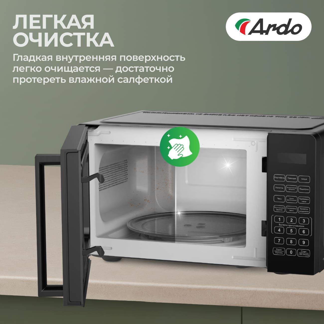 Микроволновая печь соло Ardo Premium MNZ20-EB2