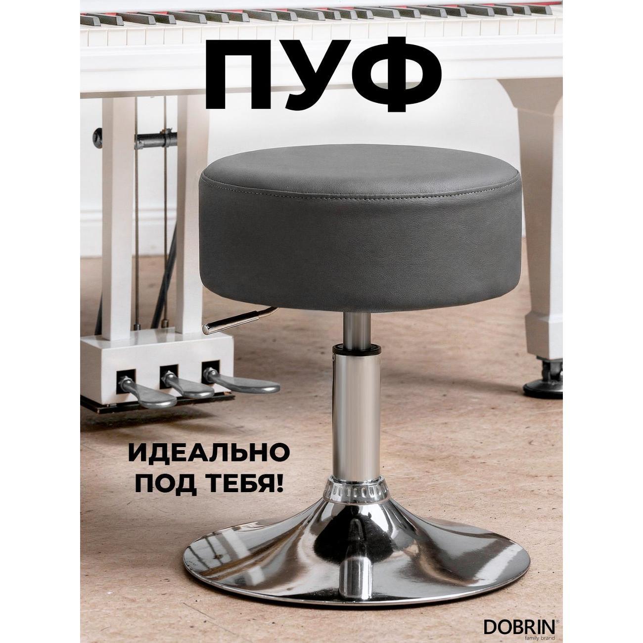 Пуф DOBRIN Danny LM-2050 Gr