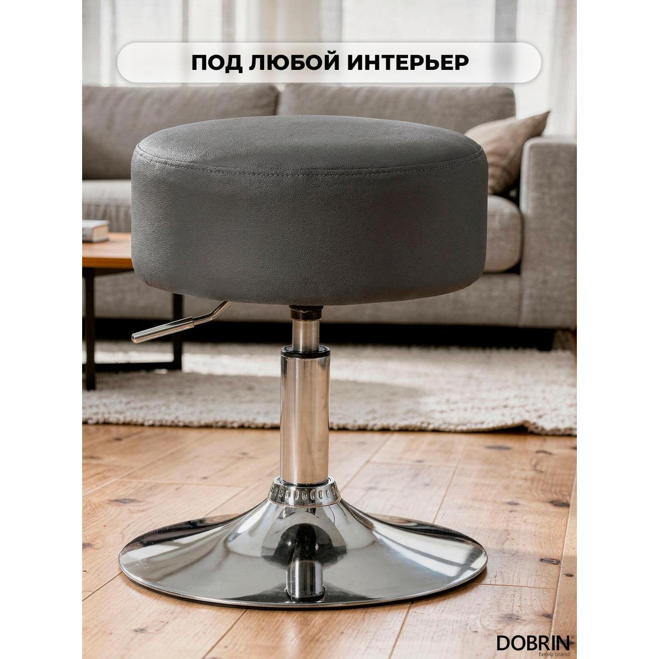Пуф DOBRIN Danny LM-2050 Gr