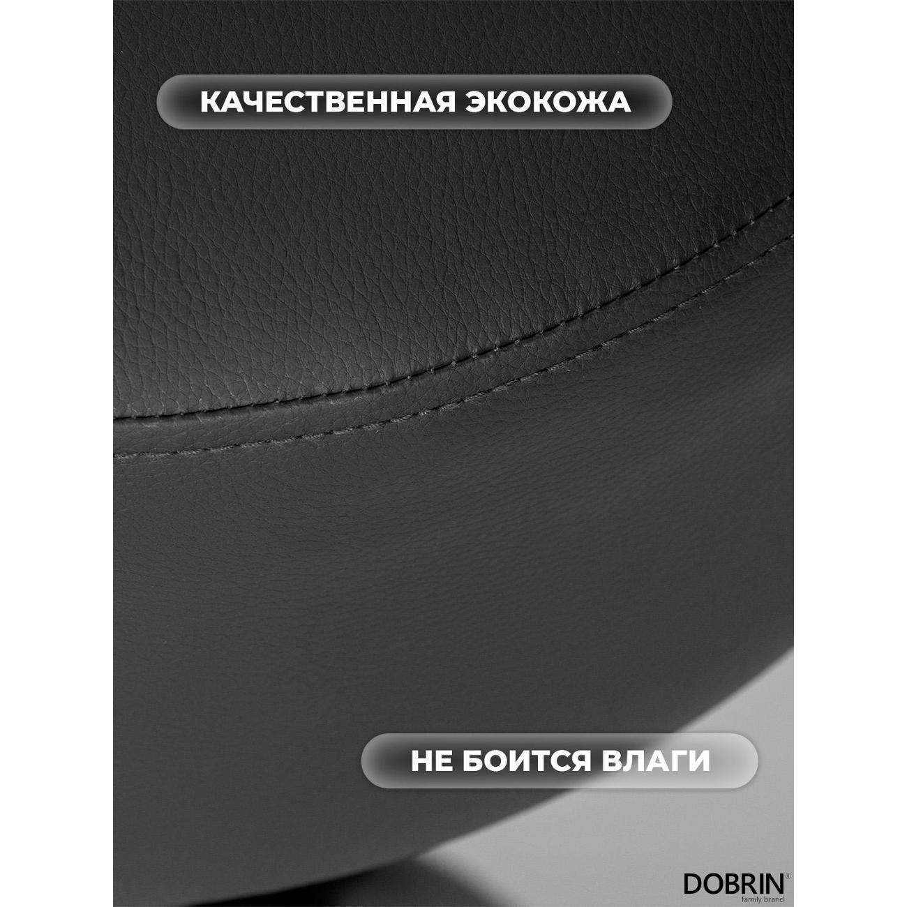 Пуф DOBRIN Danny LM-2050 Gr