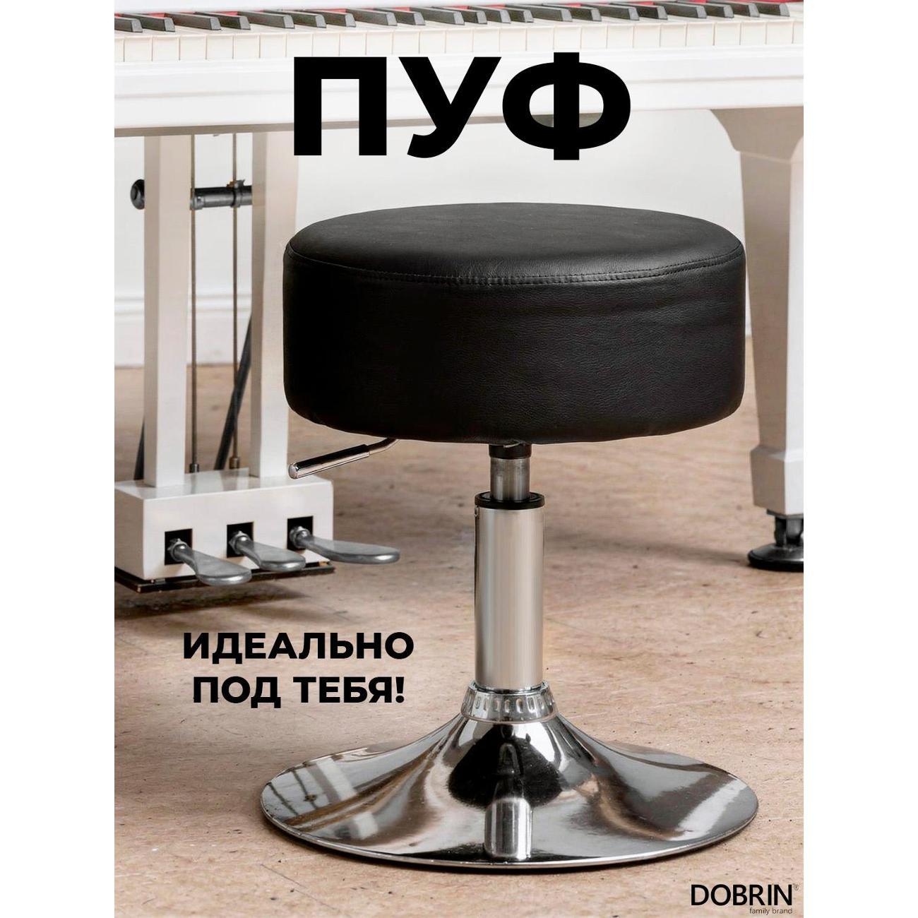 Пуф DOBRIN Danny LM-2050 Bl