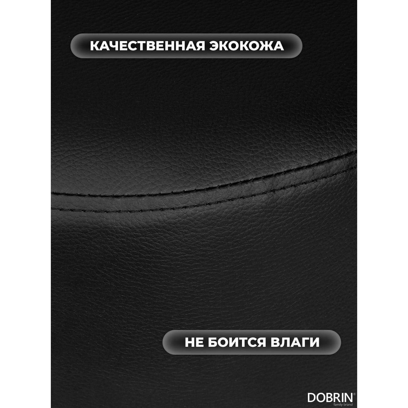 Пуф DOBRIN Danny LM-2050 Bl