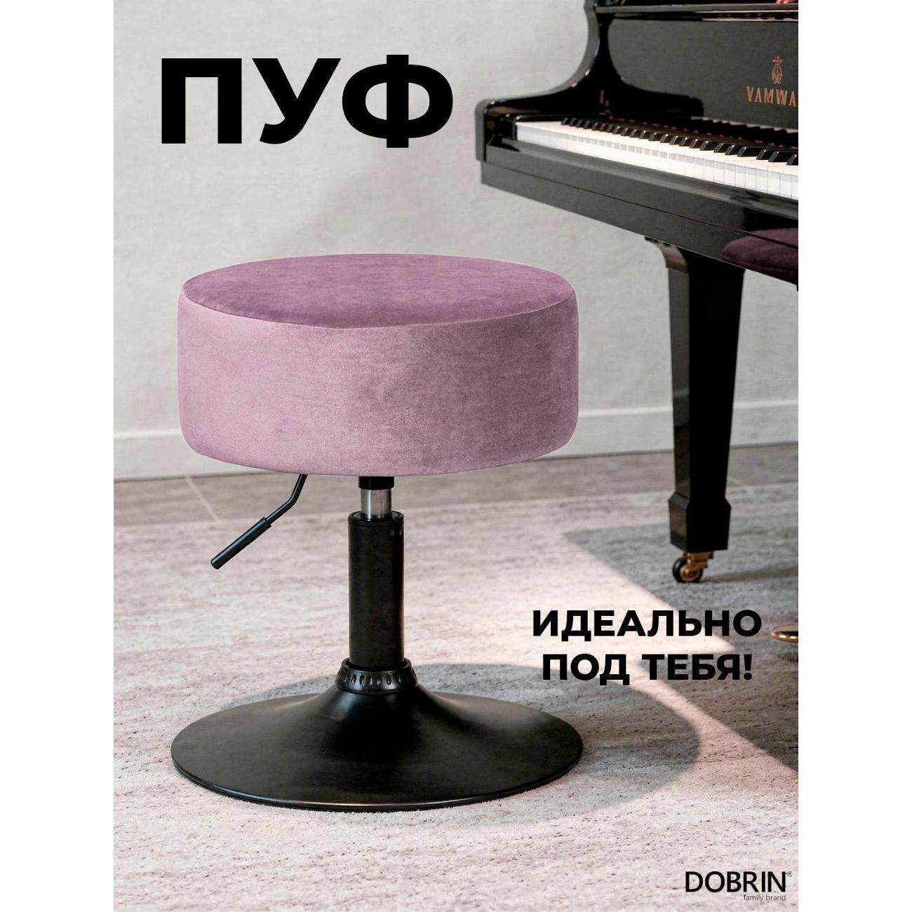 Пуф DOBRIN Danny Black LM-2050 Po/Li фото