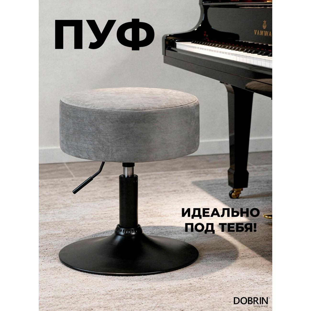 Пуф DOBRIN Danny Black LM-2050 Gr