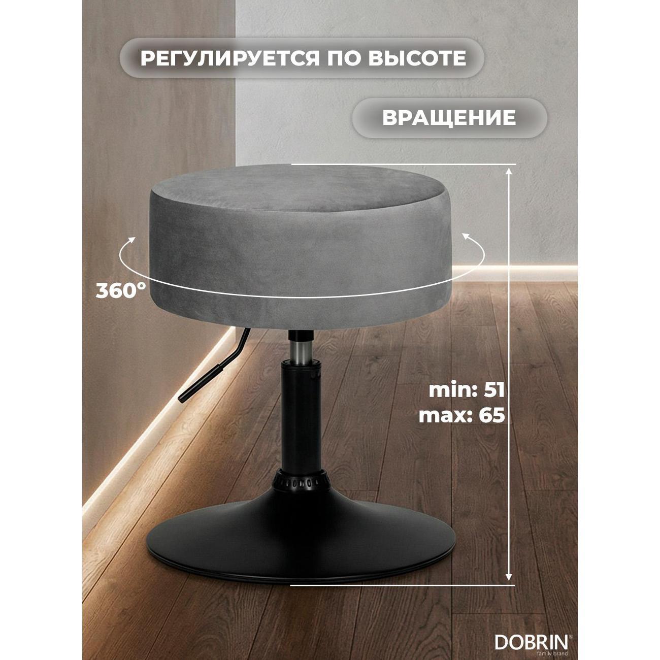 Пуф DOBRIN Danny Black LM-2050 Gr