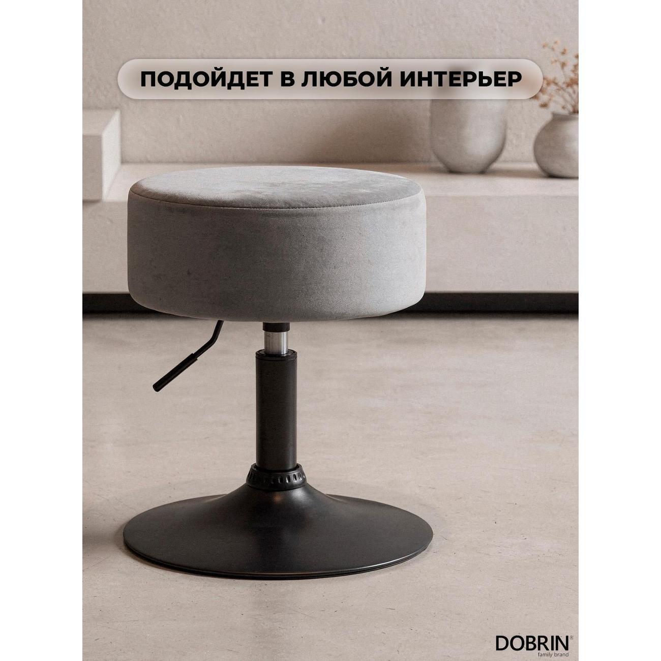 Пуф DOBRIN Danny Black LM-2050 Gr