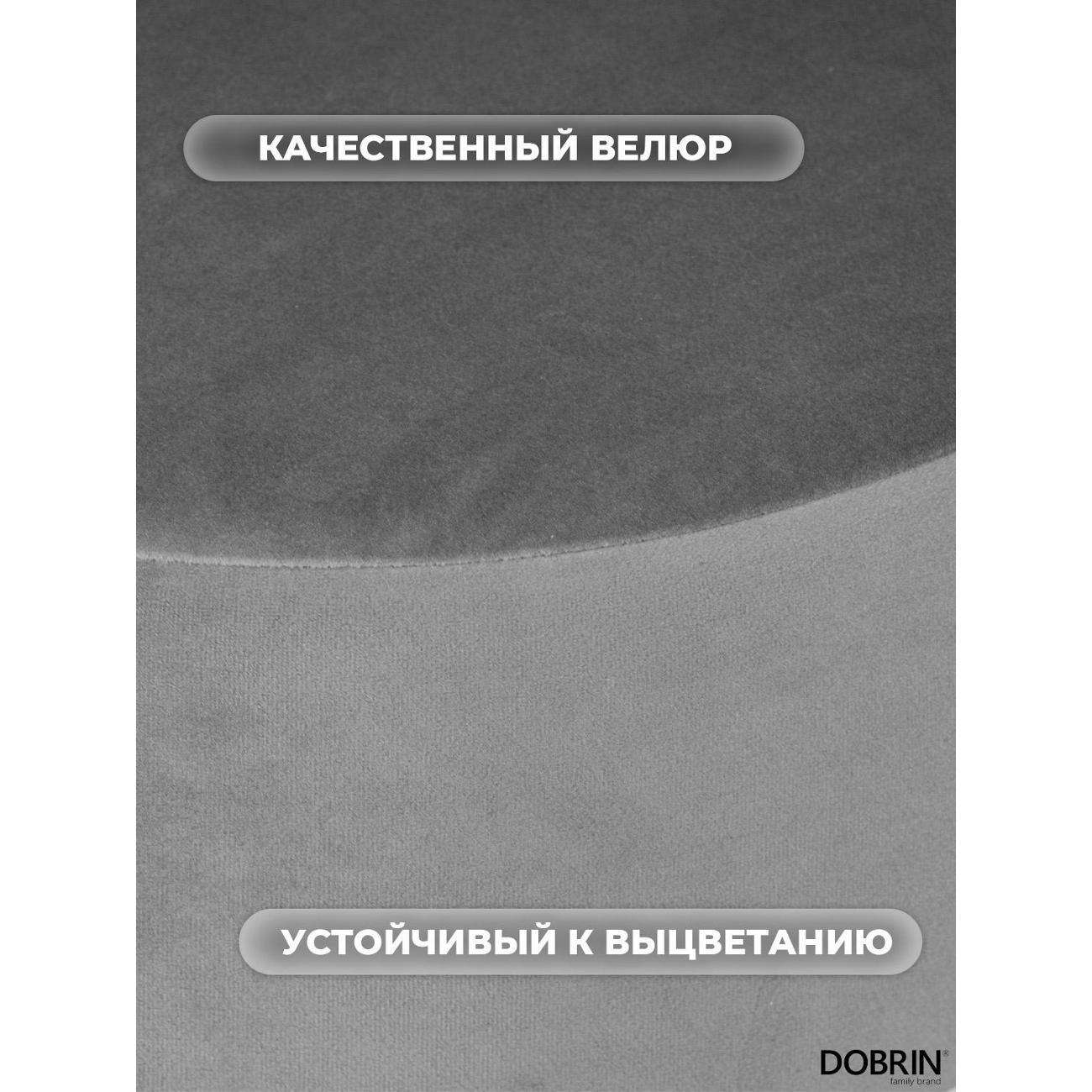 Пуф DOBRIN Danny Black LM-2050 Gr