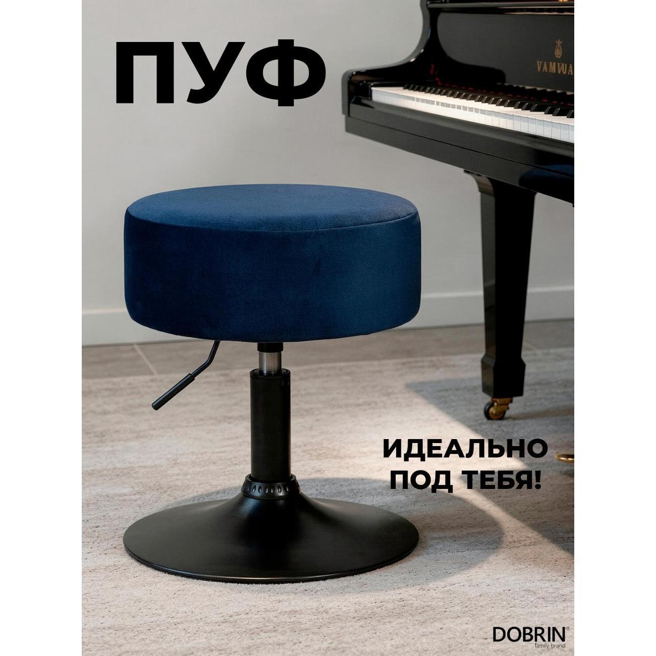 Пуф DOBRIN Danny черный LM-2050 B