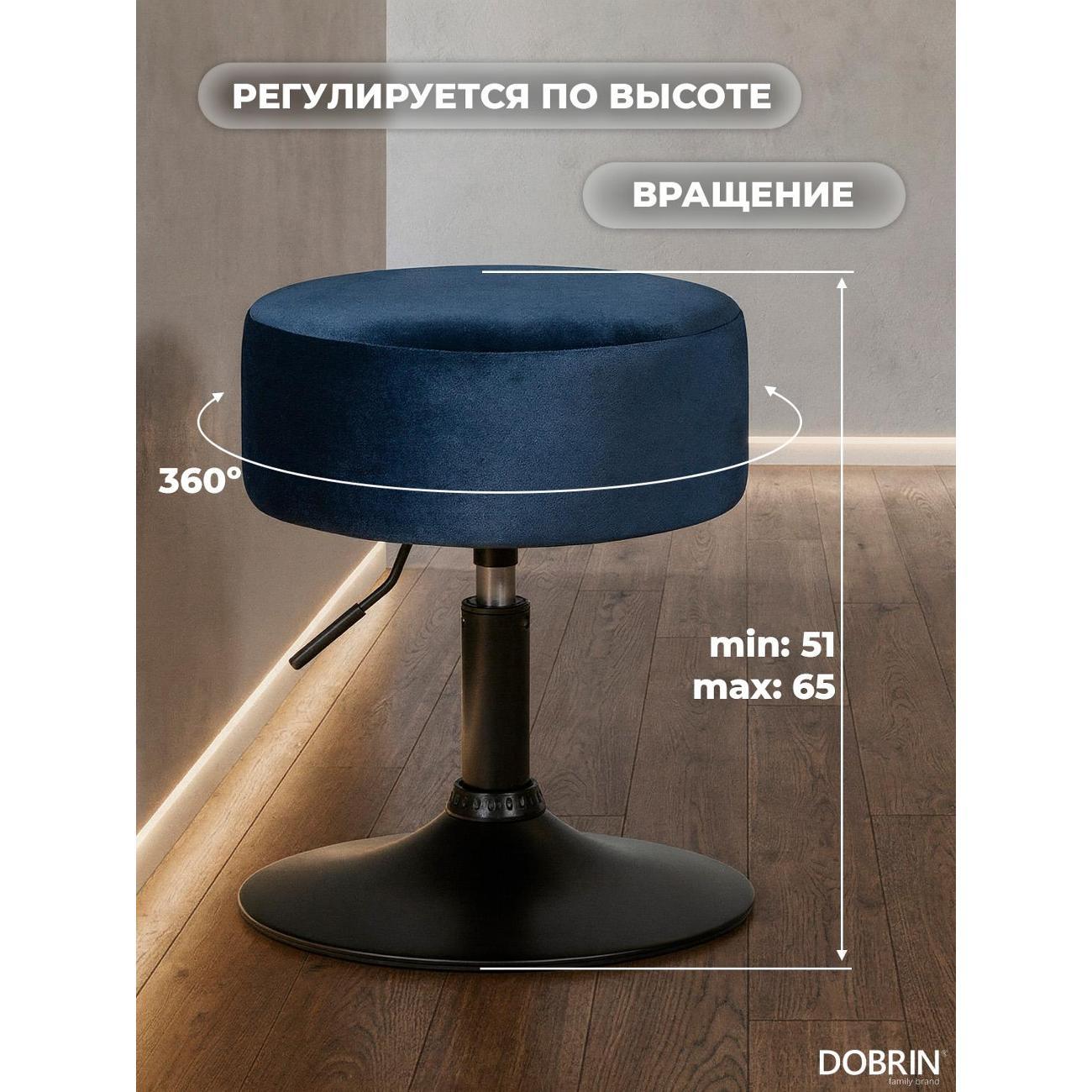 Пуф DOBRIN Danny черный LM-2050 B