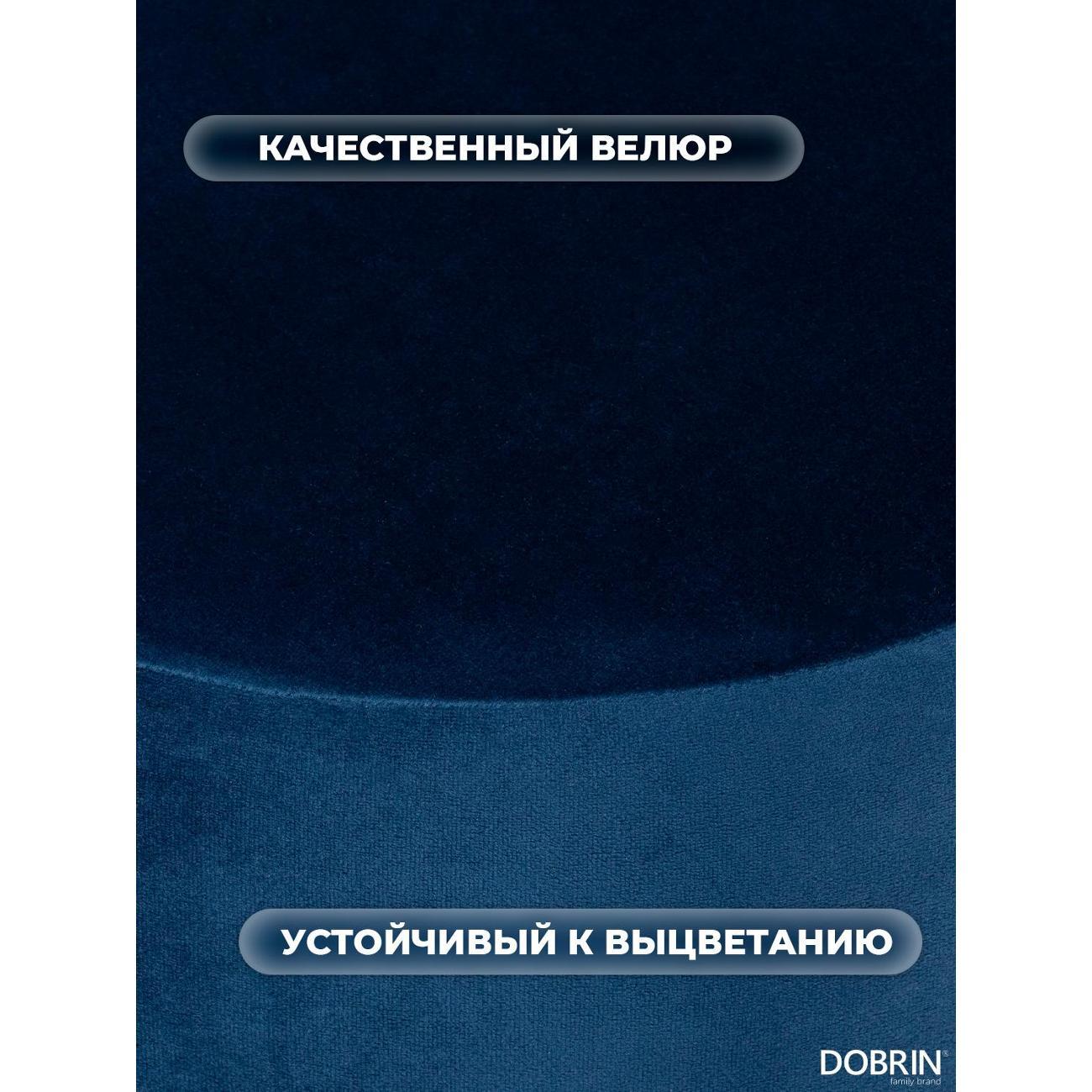 Пуф DOBRIN Danny черный LM-2050 B