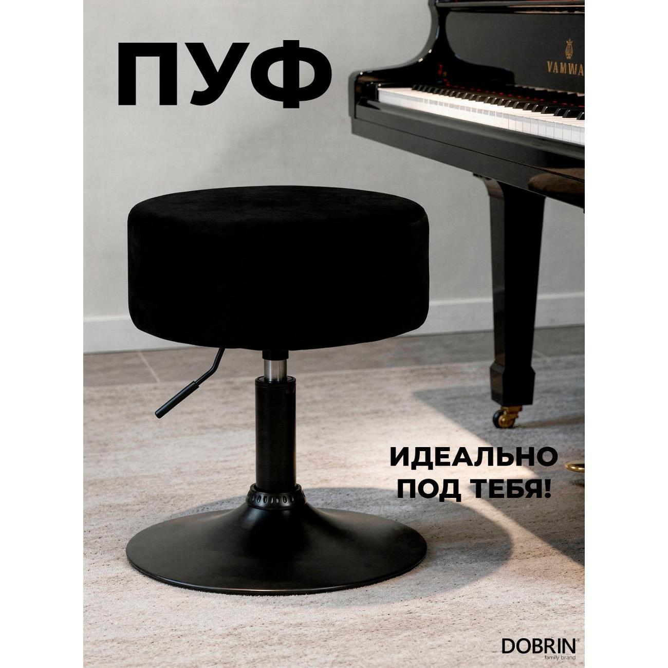 Пуф DOBRIN Danny Black LM-2050 Bl