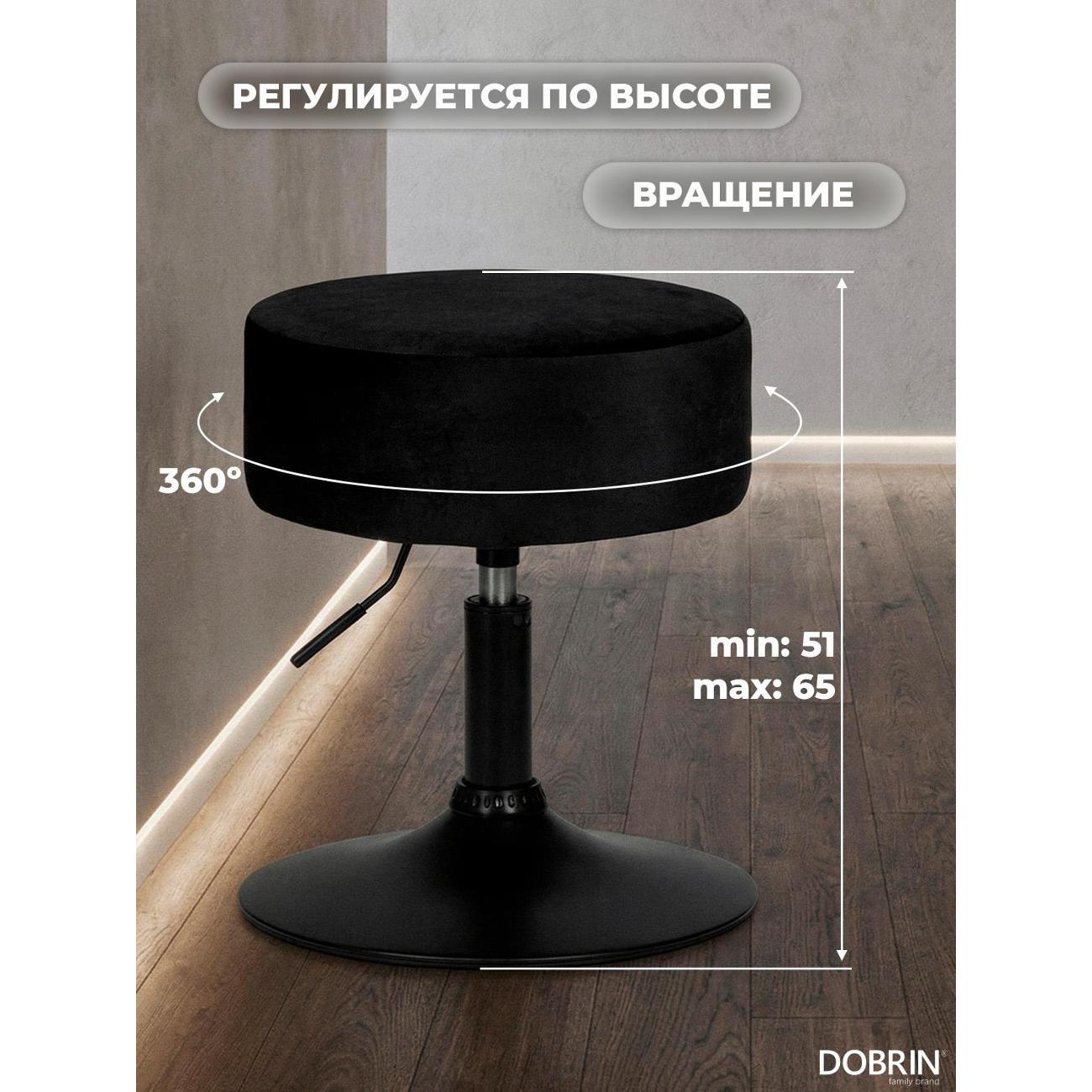 Пуф DOBRIN Danny Black LM-2050 Bl