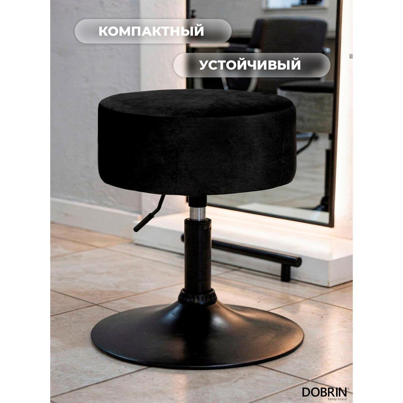 Пуф DOBRIN Danny Black LM-2050 Bl