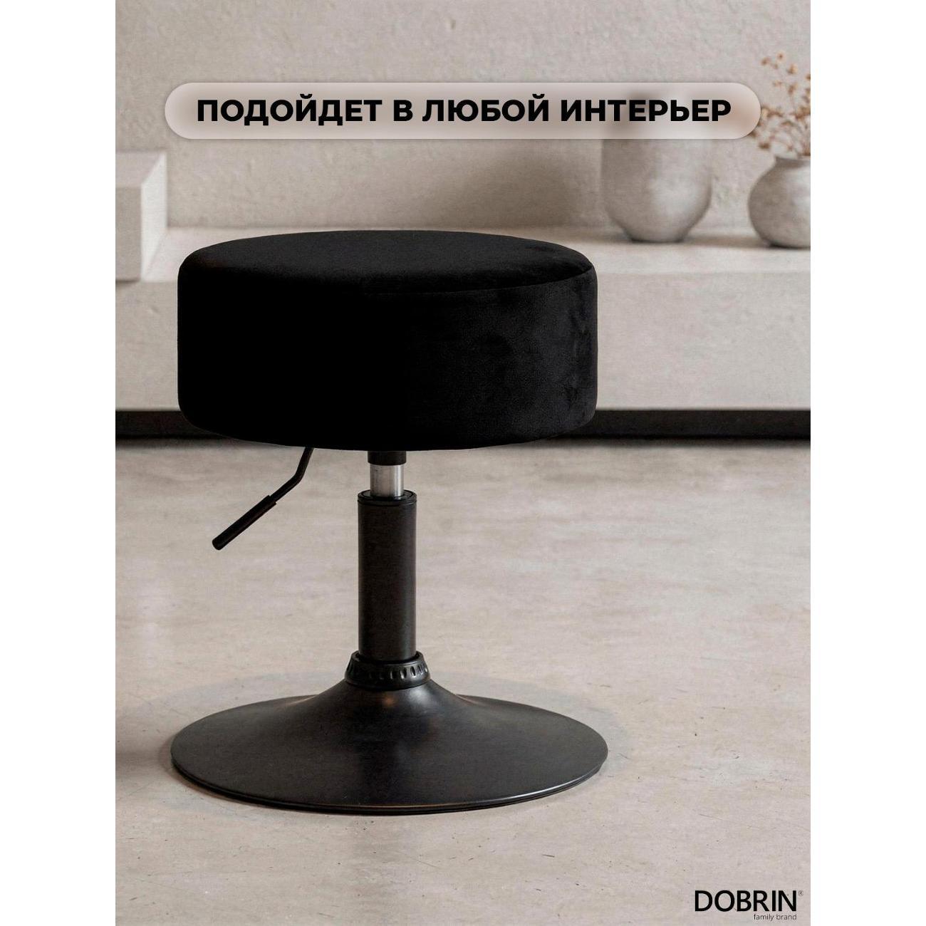 Пуф DOBRIN Danny Black LM-2050 Bl