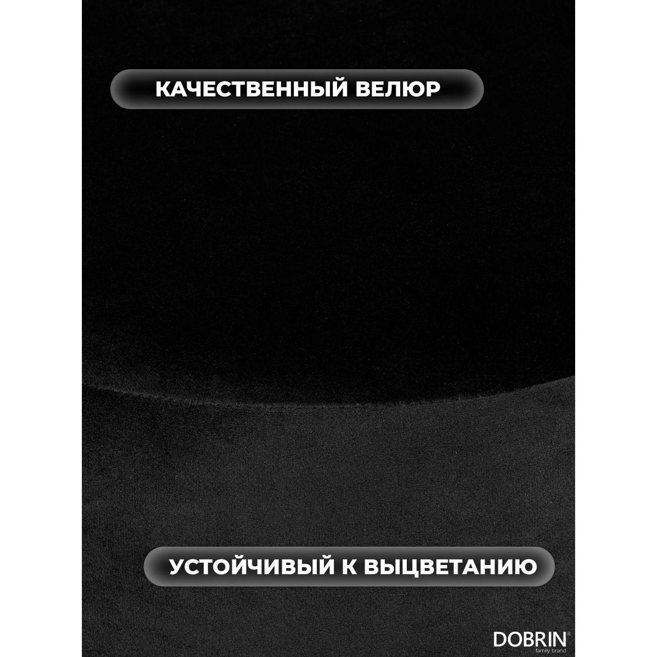Пуф DOBRIN Danny Black LM-2050 Bl