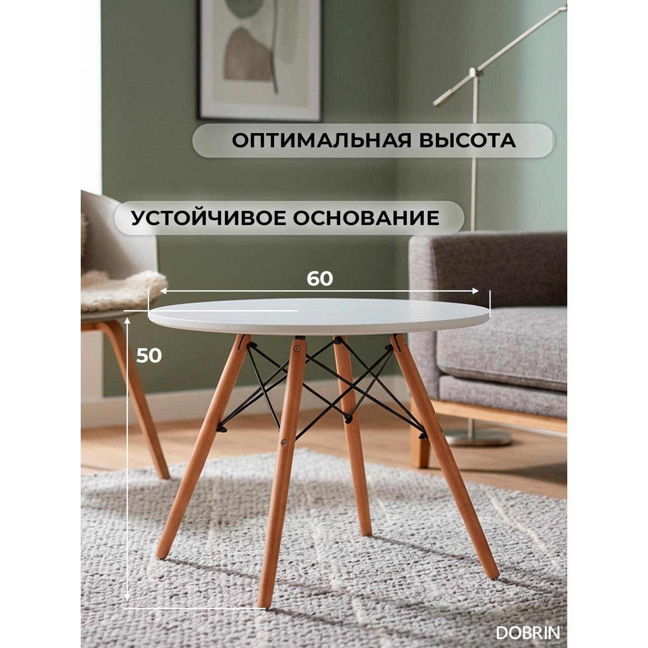 Стол журнальный DOBRIN Shelley LMZL-TD-53