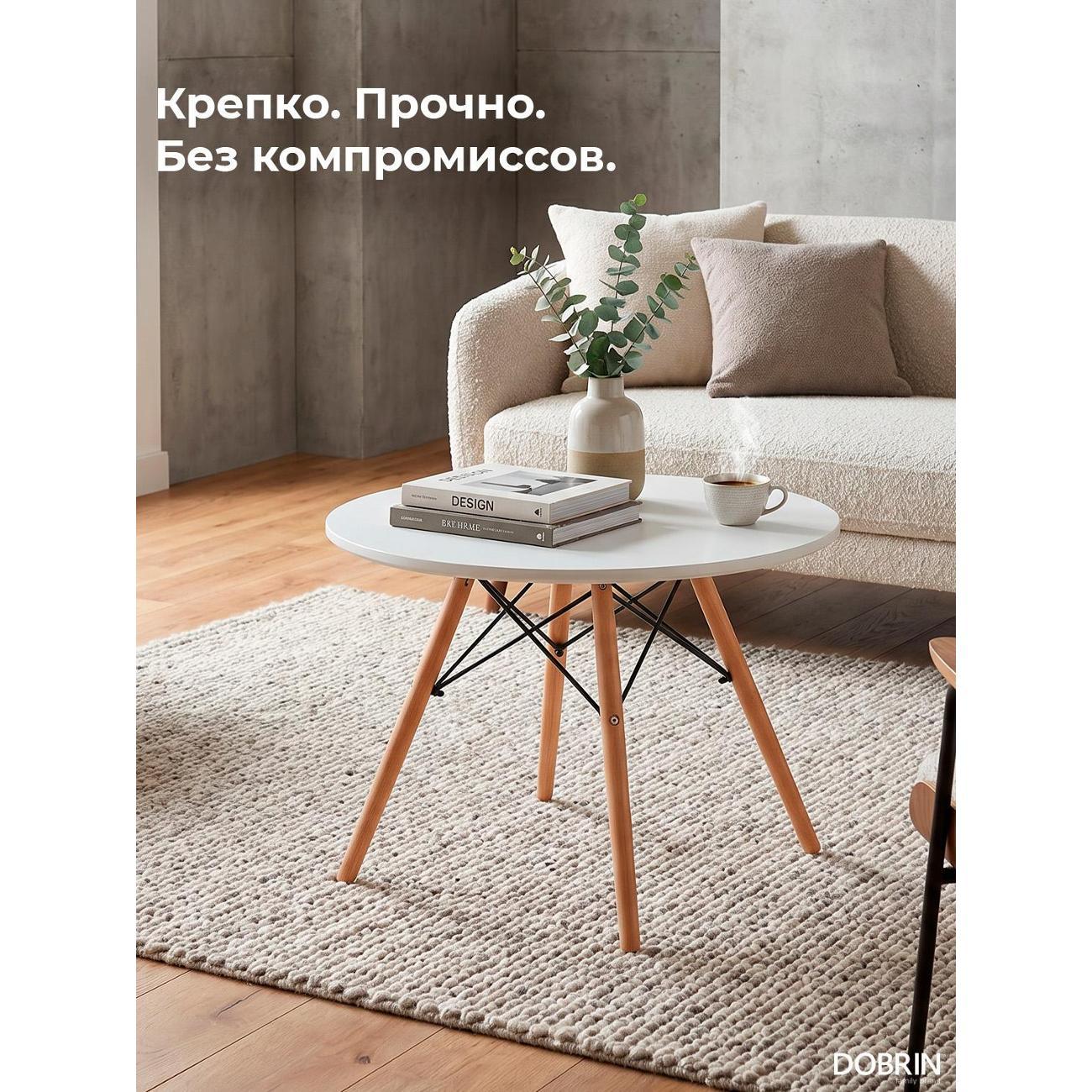 Стол журнальный DOBRIN Shelley LMZL-TD-53