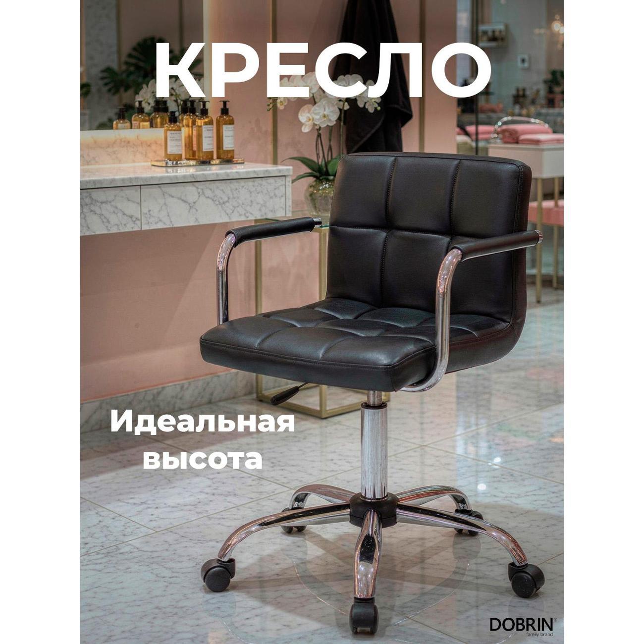 Кресло компьютерное DOBRIN TERRY B фото