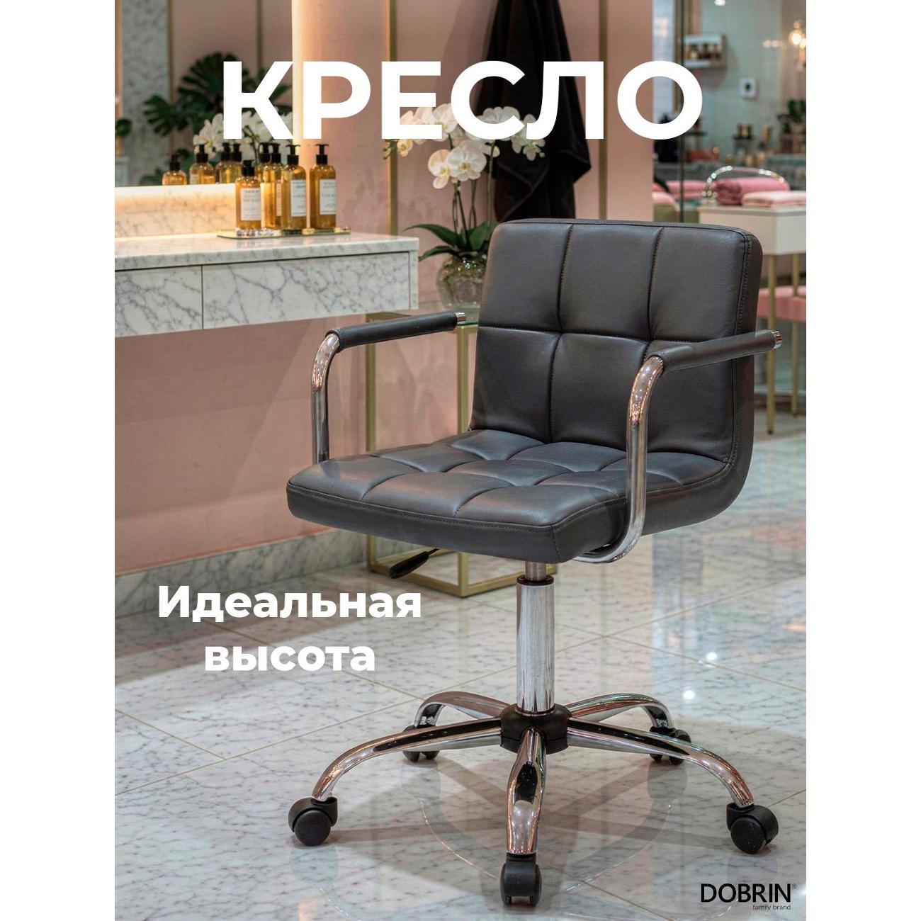 Кресло компьютерное DOBRIN TERRY G