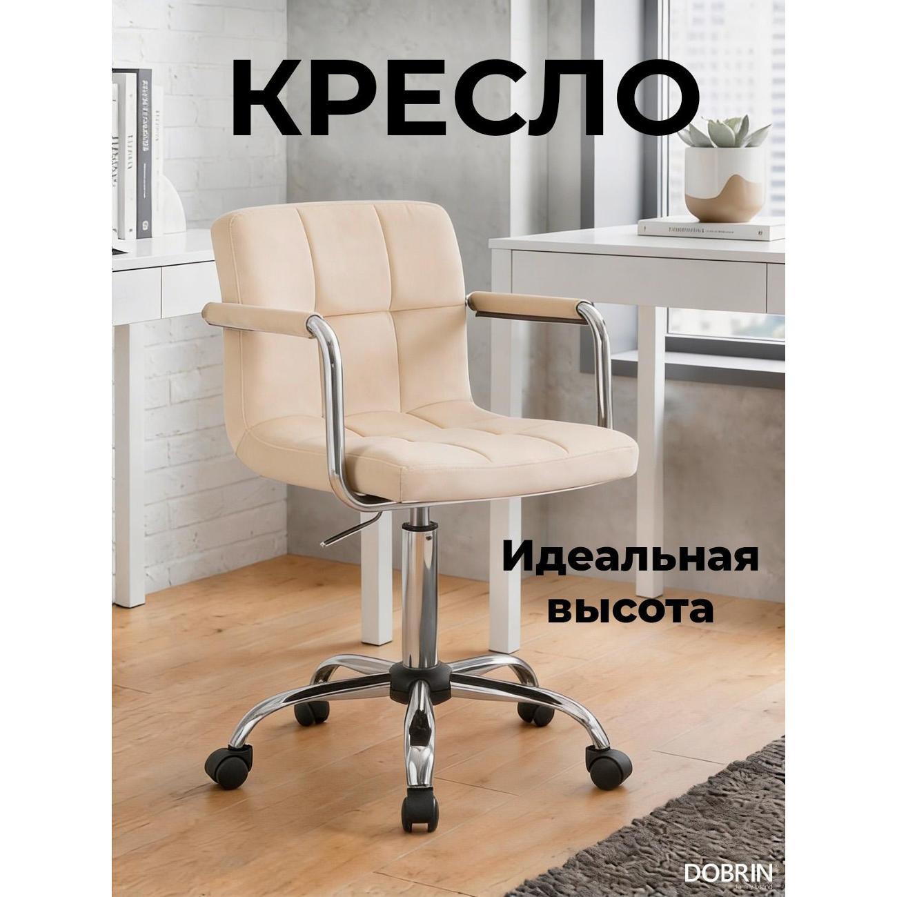 Кресло компьютерное DOBRIN TERRY BG