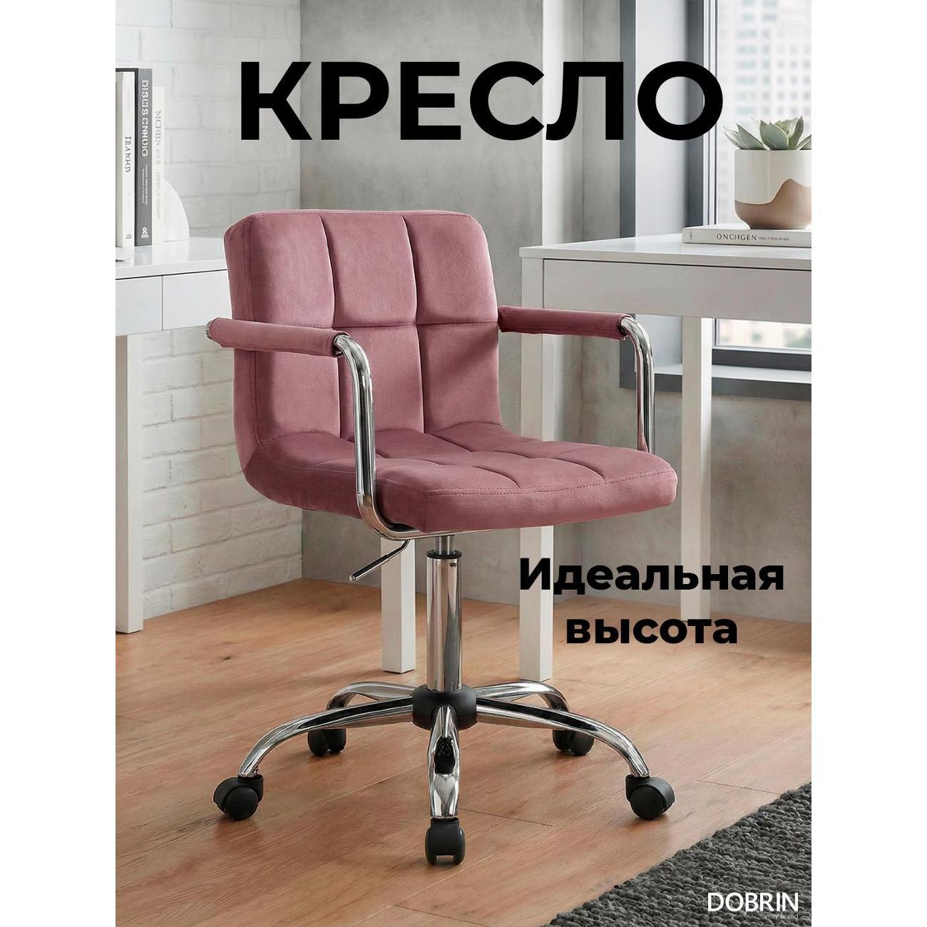 Кресло компьютерное DOBRIN TERRY P-R фото