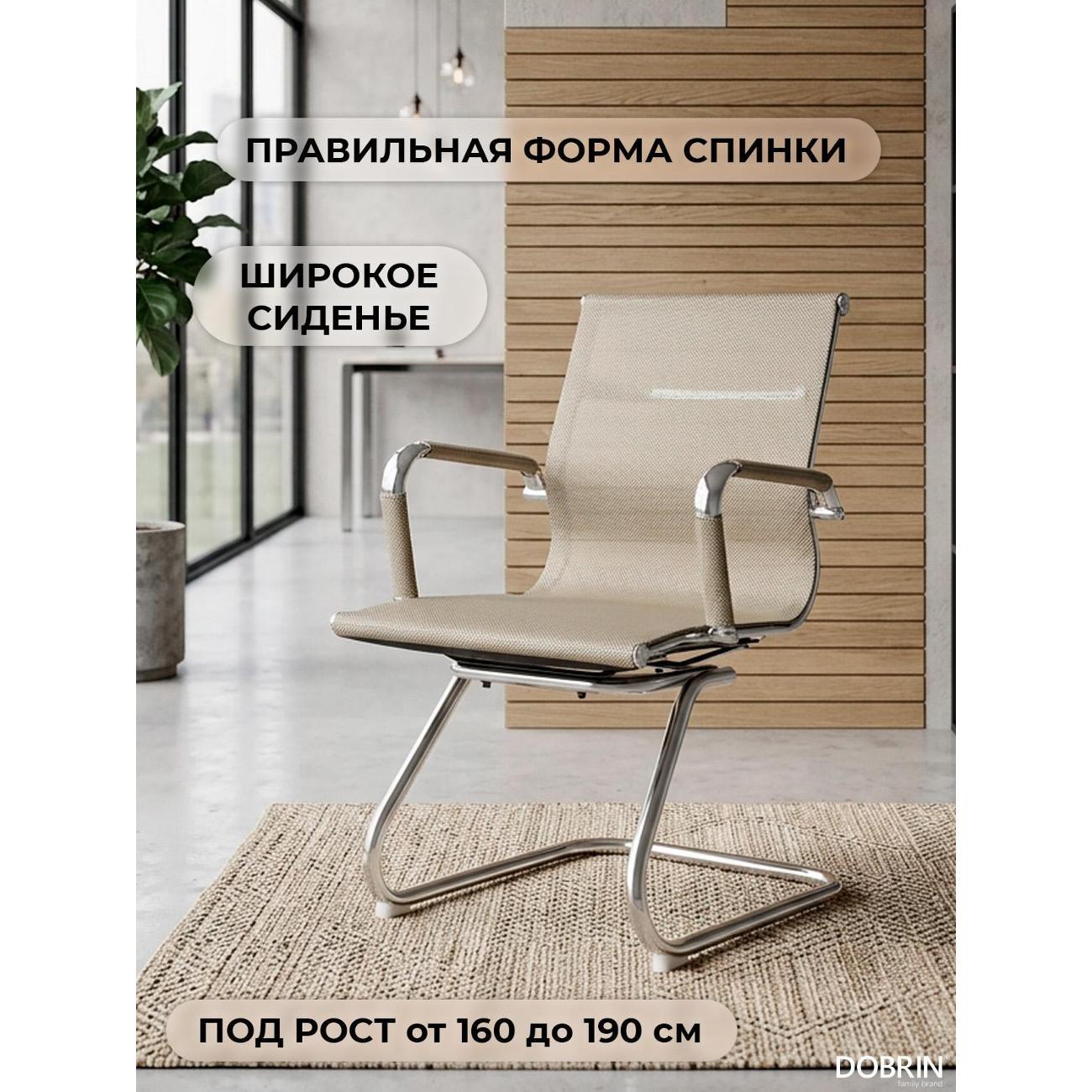 Кресло компьютерное DOBRIN CODY MESH BG