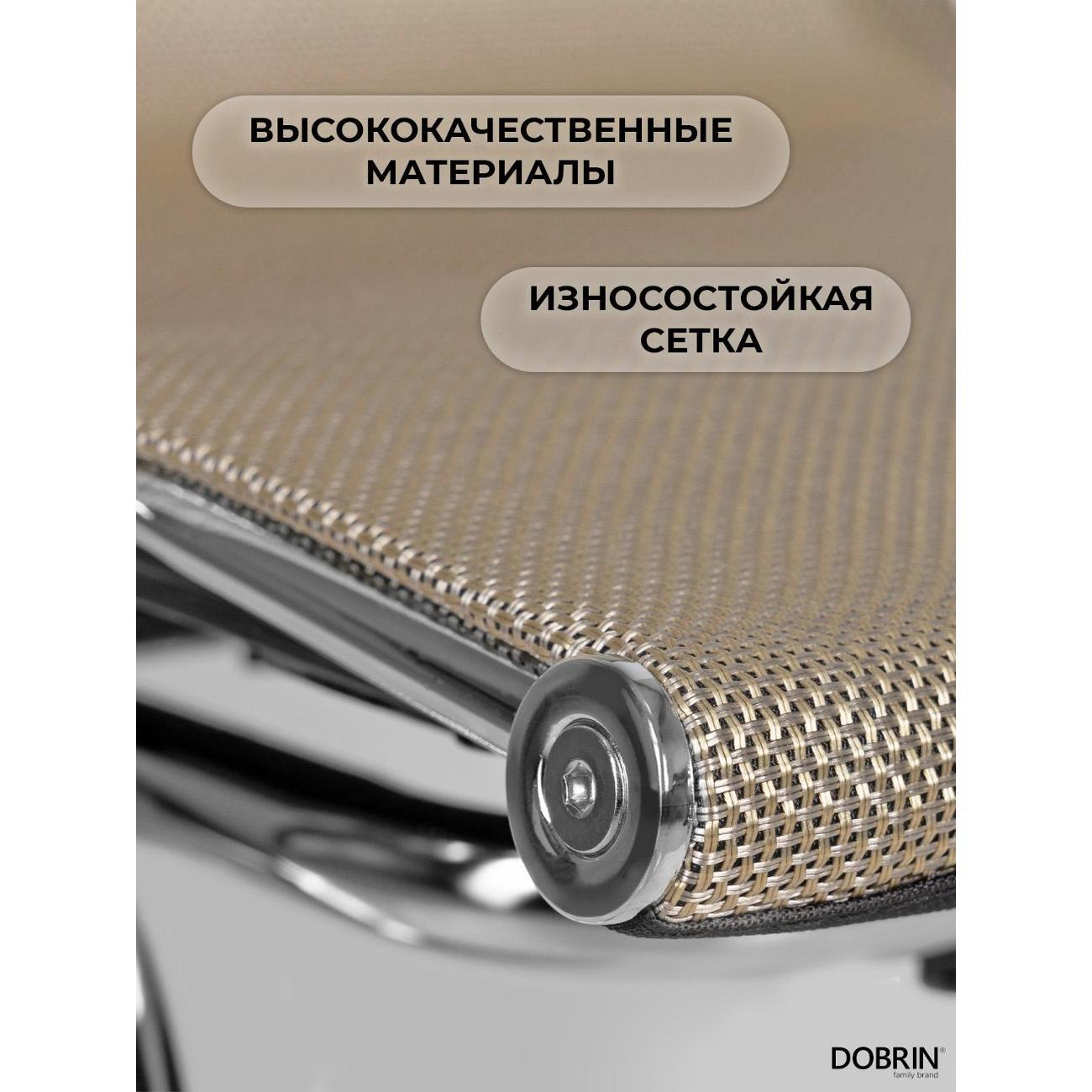 Кресло компьютерное DOBRIN CODY MESH BG