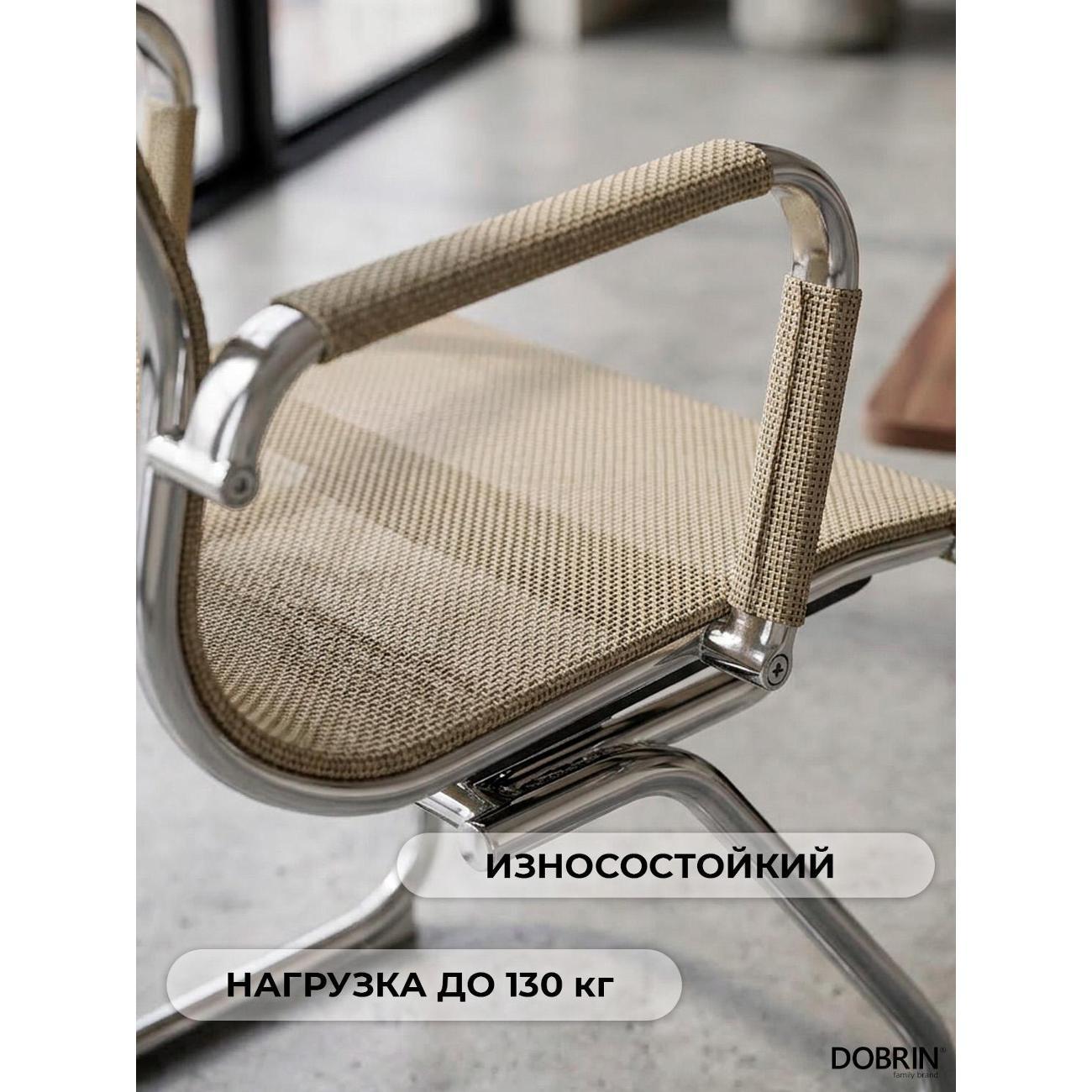 Кресло компьютерное DOBRIN CODY MESH BG