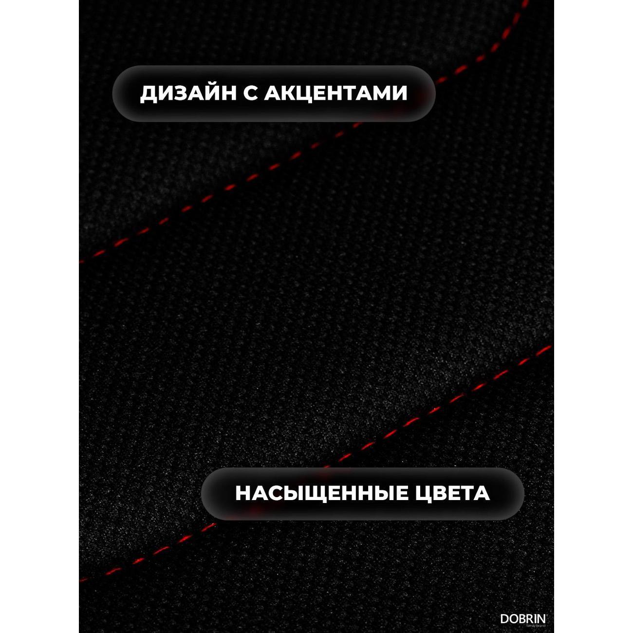 Кресло компьютерное игровое DOBRIN RICK B-Red