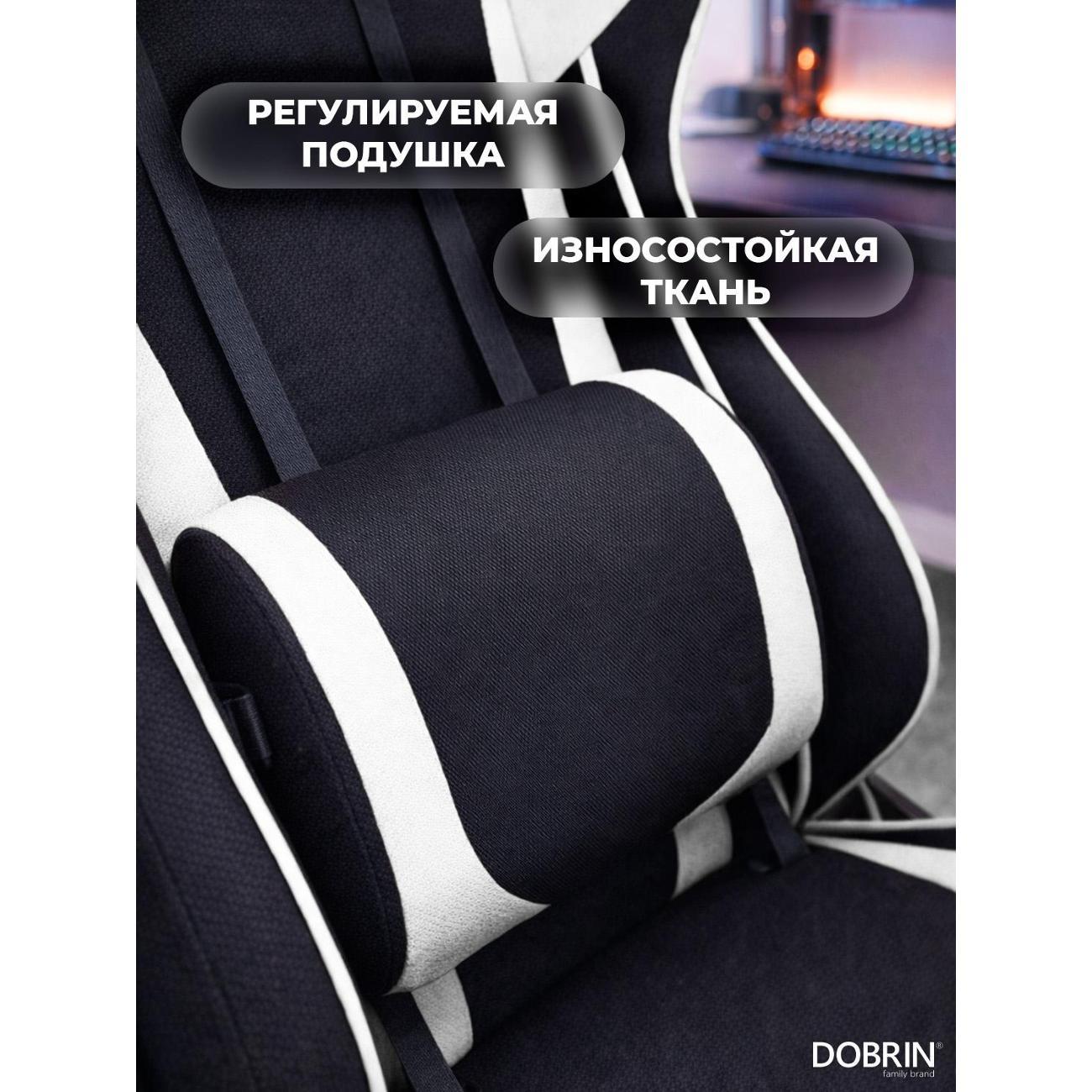 Кресло компьютерное игровое DOBRIN DALLAS B-W