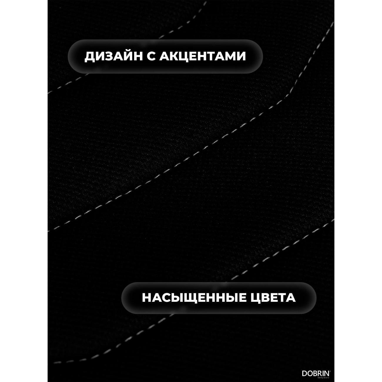 Кресло компьютерное игровое DOBRIN RICK B-W