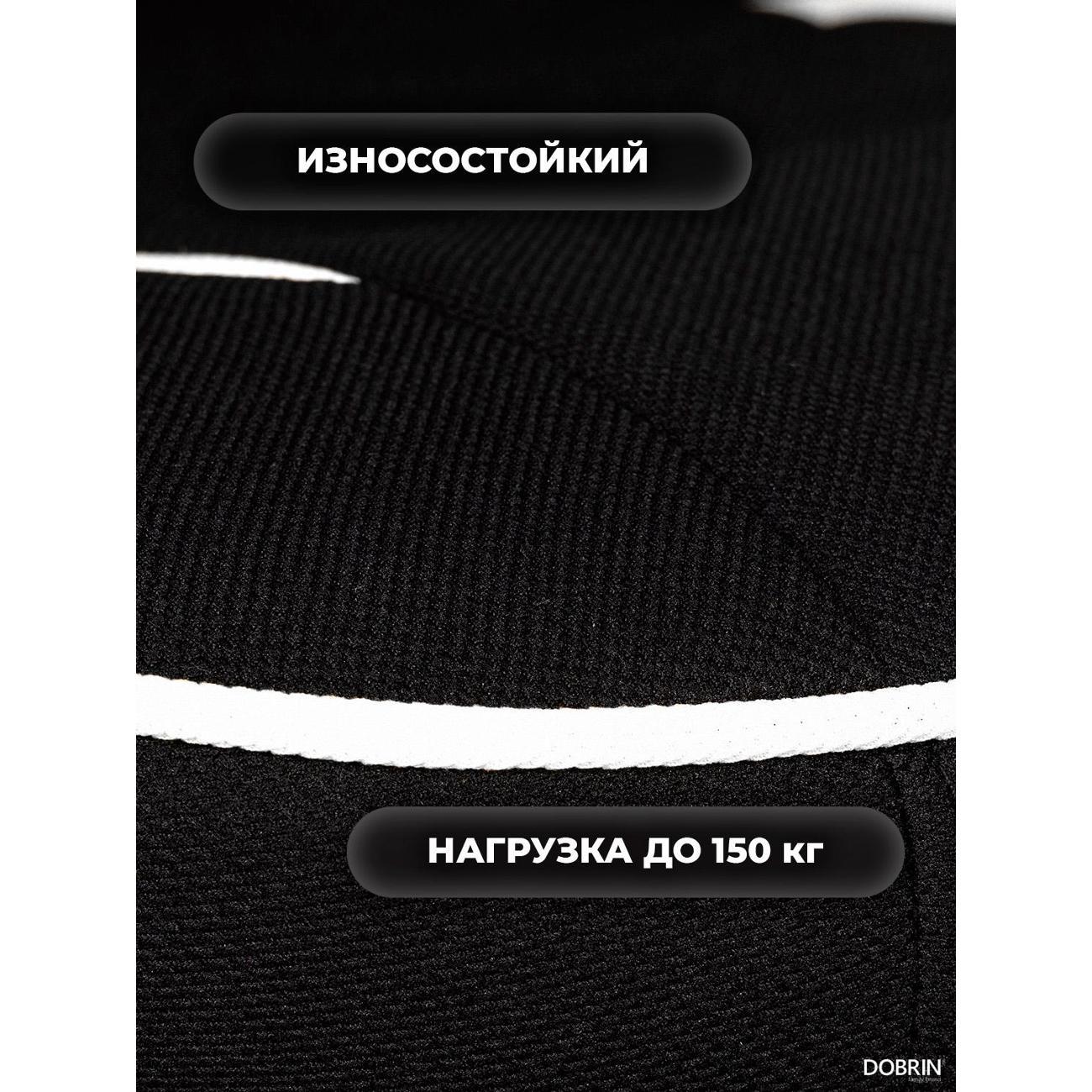 Кресло компьютерное игровое DOBRIN RICK B-W