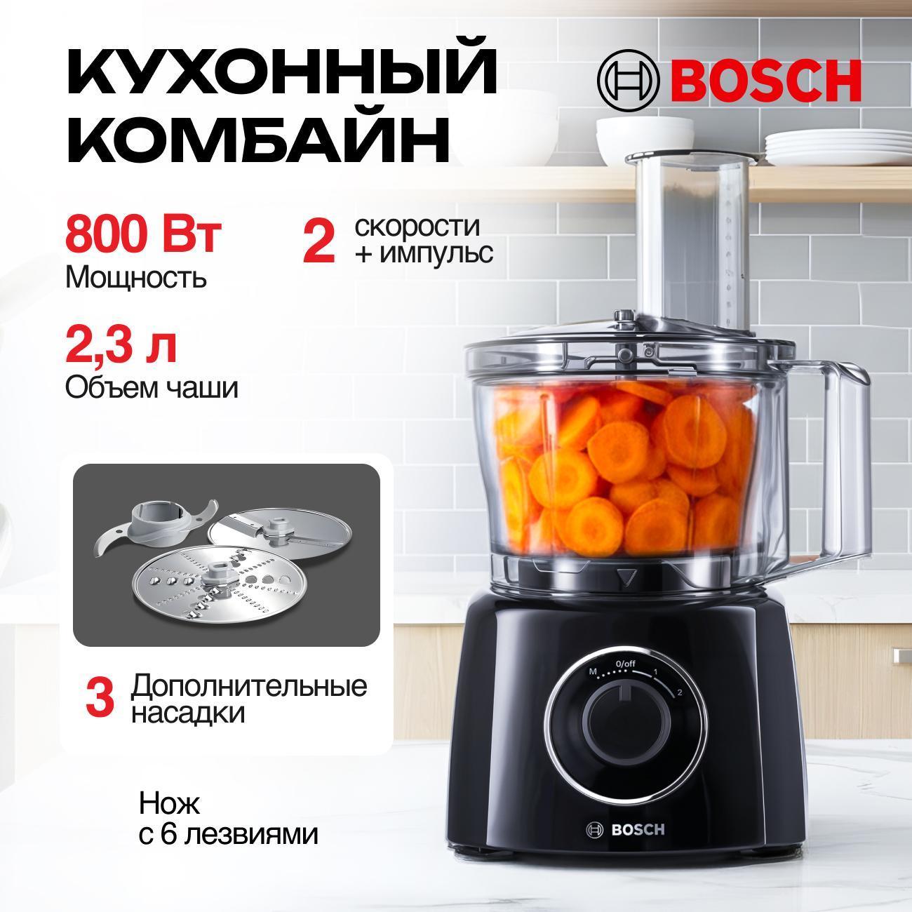 Кухонный комбайн Bosch MCM3201B