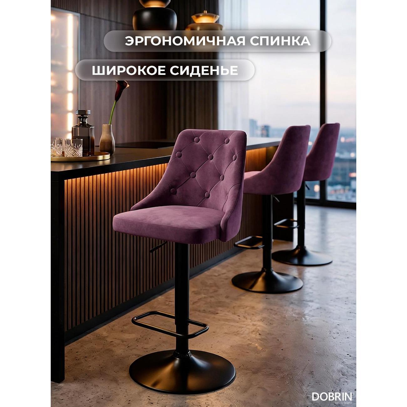 Стул барный DOBRIN Joseph черный LM-5021 пудрово-сиреневый велюр