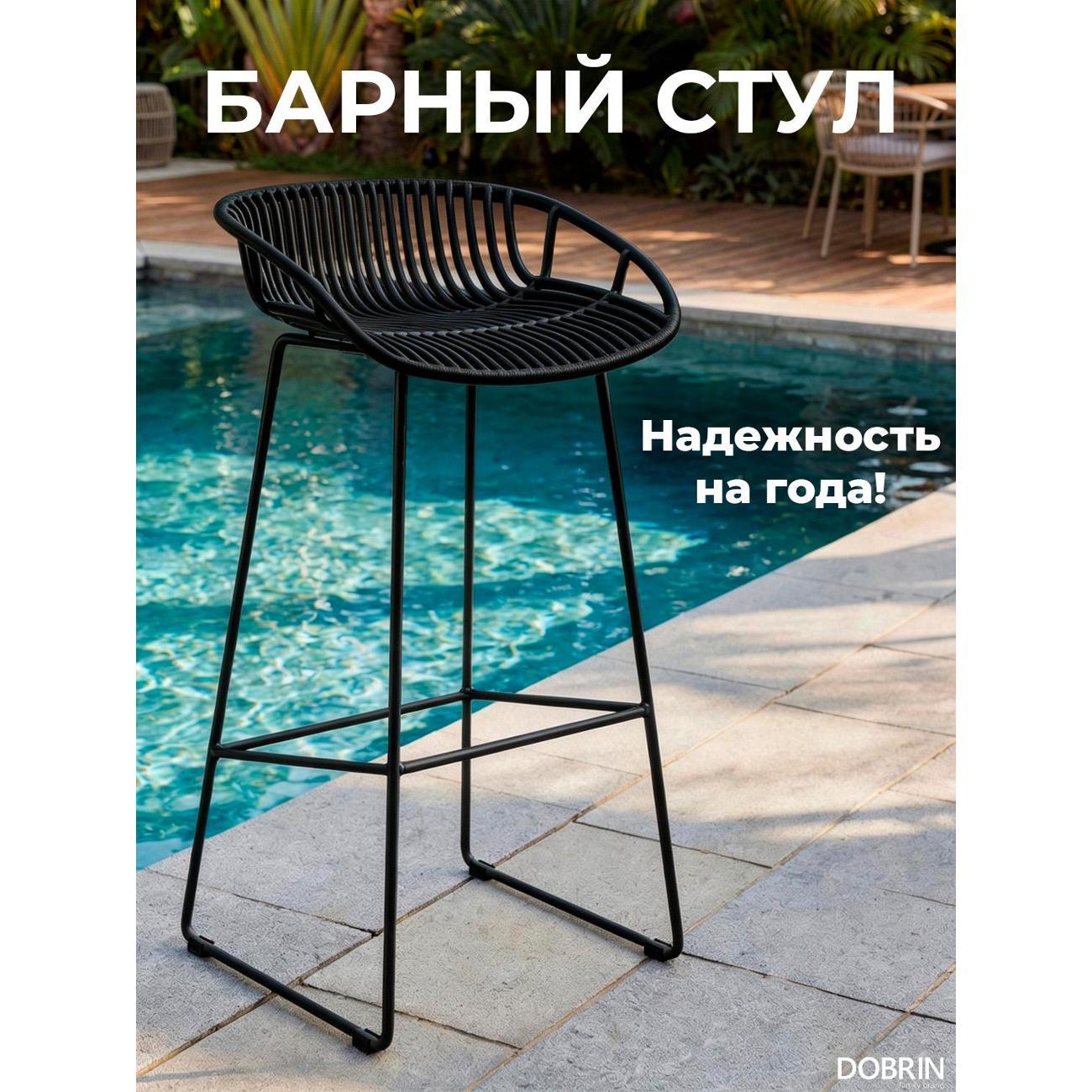 Стул барный DOBRIN Frank LMZL-PP775A темно-серый фото