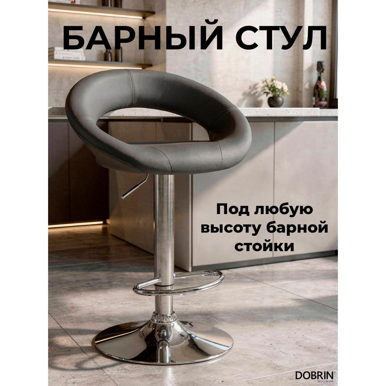 Стул барный DOBRIN Mira LM-5001 серый фото