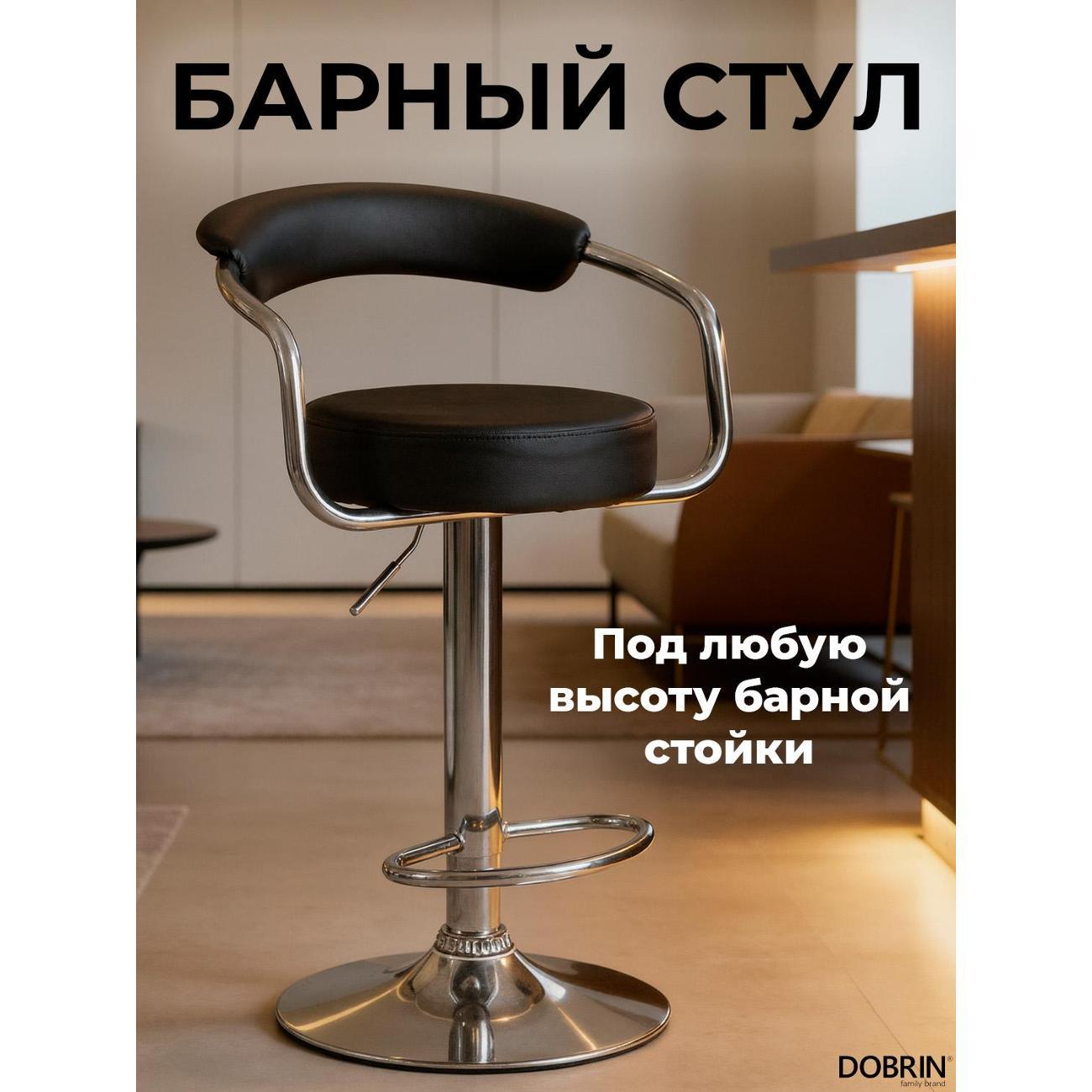Стул барный DOBRIN Marta LM-5013 черный фото