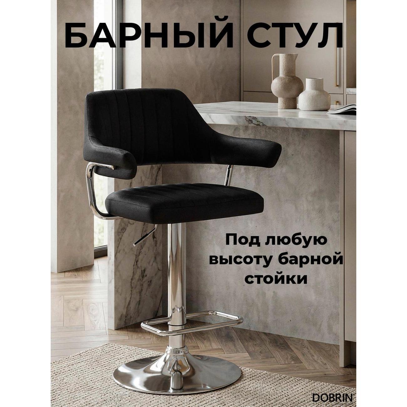 Стул барный DOBRIN Charly LM-5019 черный велюр фото