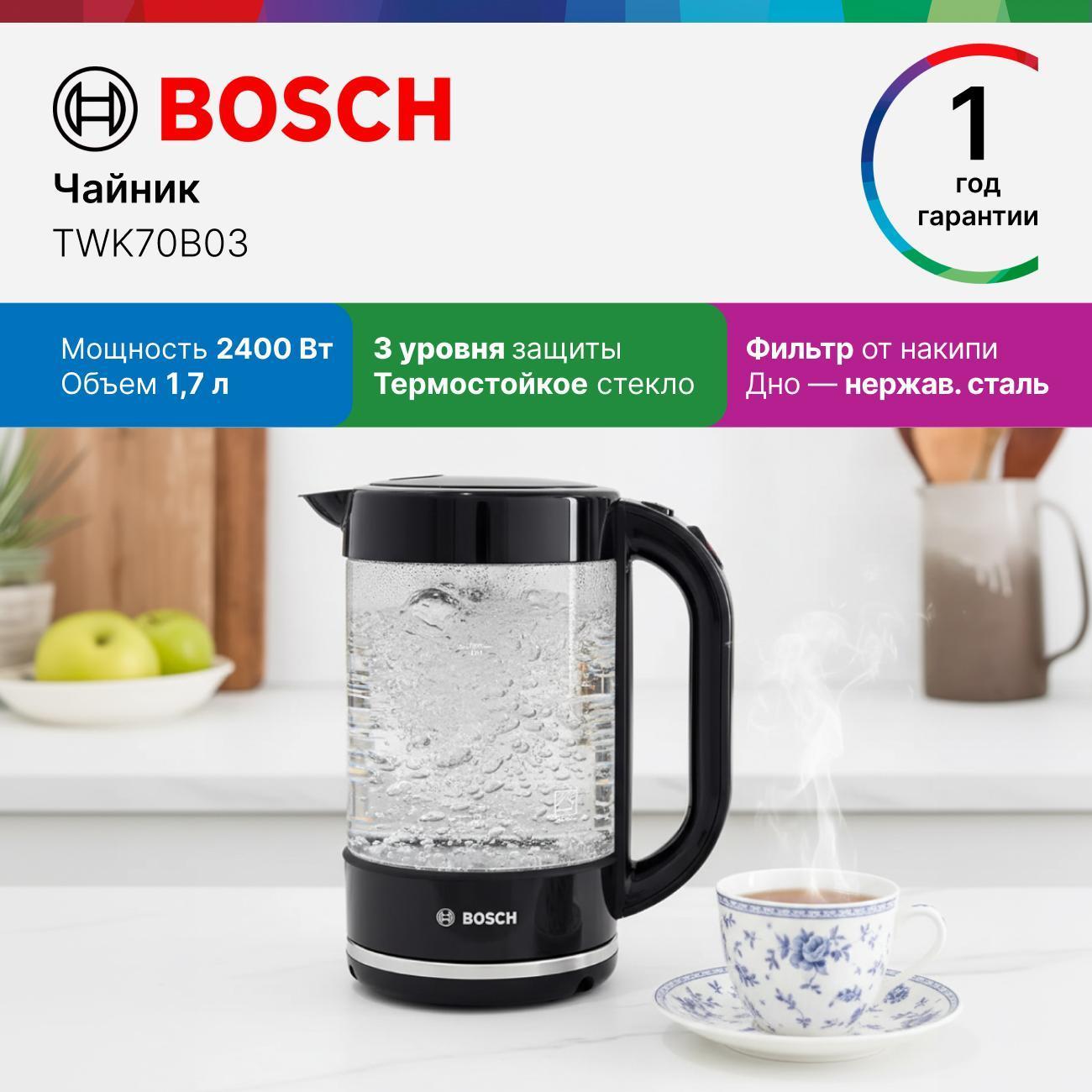 Электрочайник Bosch TWK70B03