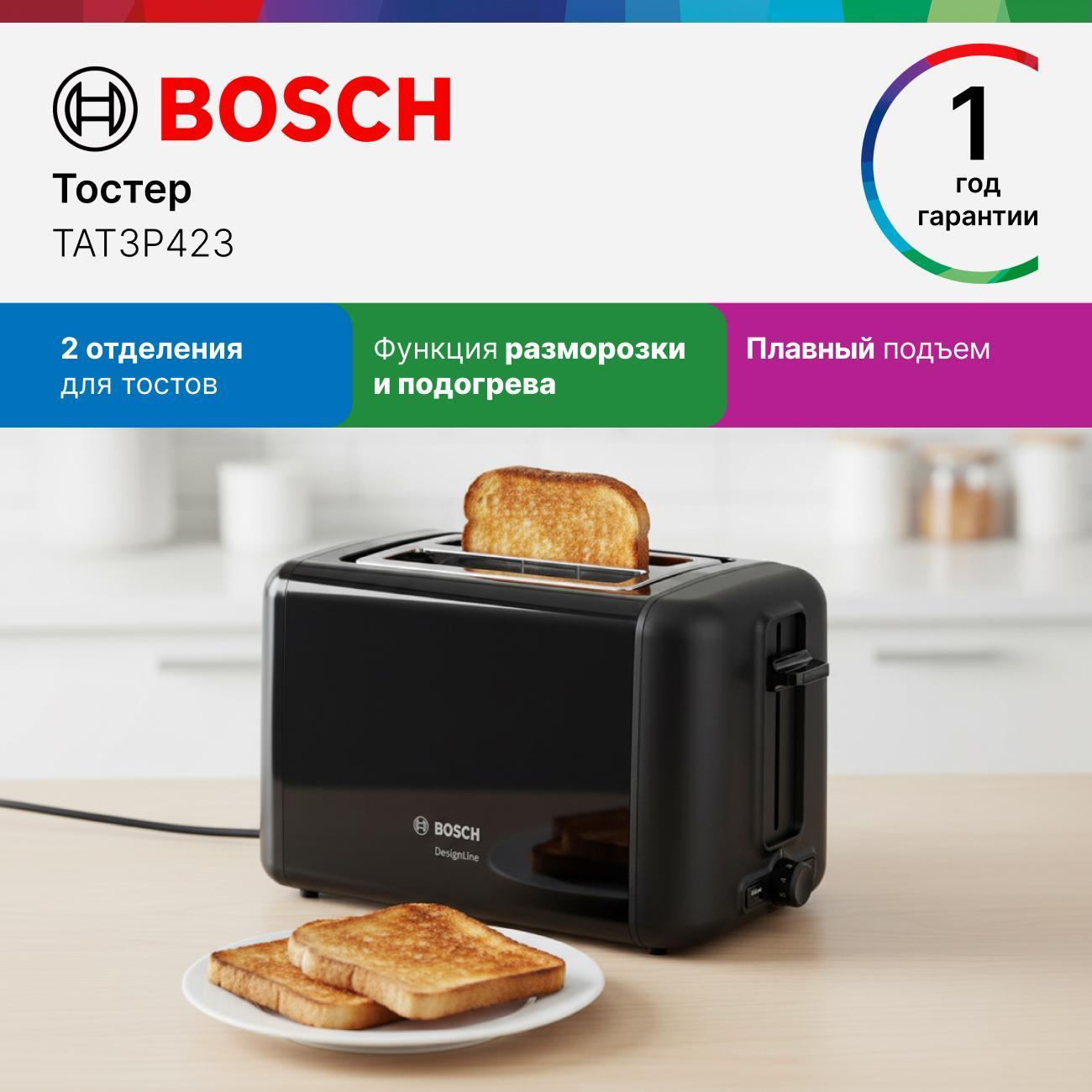 Тостер Bosch TAT3P423