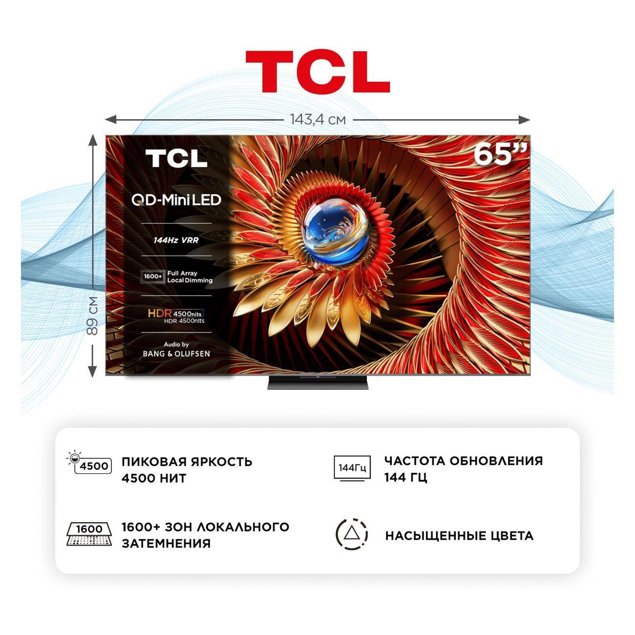 Телевизор TCL 85C8K
