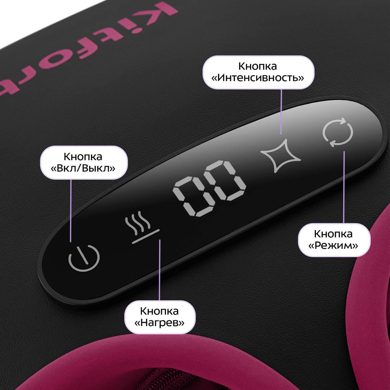 Массажер для ног Kitfort КТ-5949