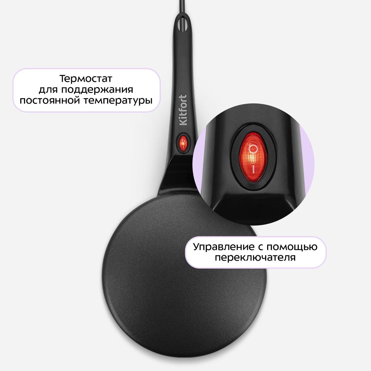 Электроблинница Kitfort КТ-4697