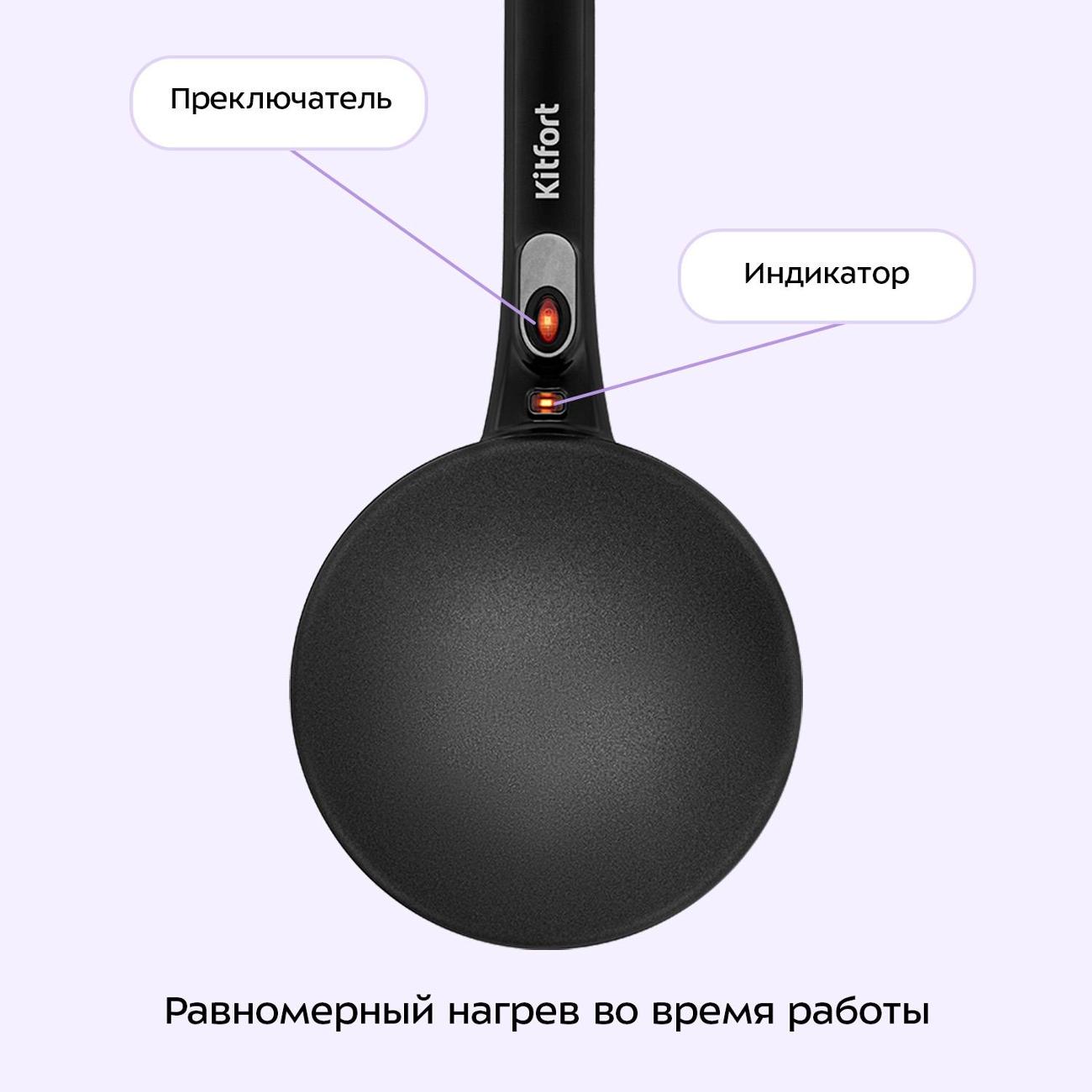 Электроблинница Kitfort КТ-4695