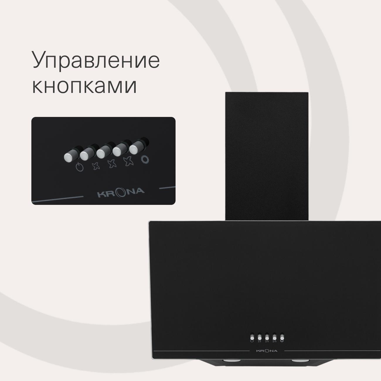 Вытяжка наклонная Krona JINA 500 BLACK PB V2 /KRHD328