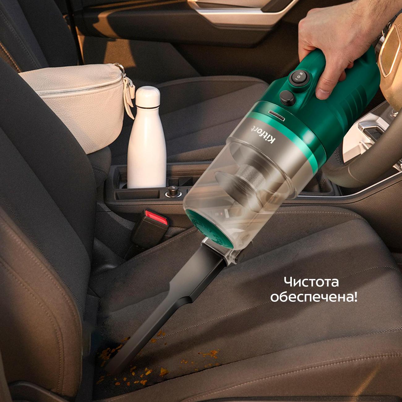 Пылесос аккумуляторный Kitfort КТ-5364