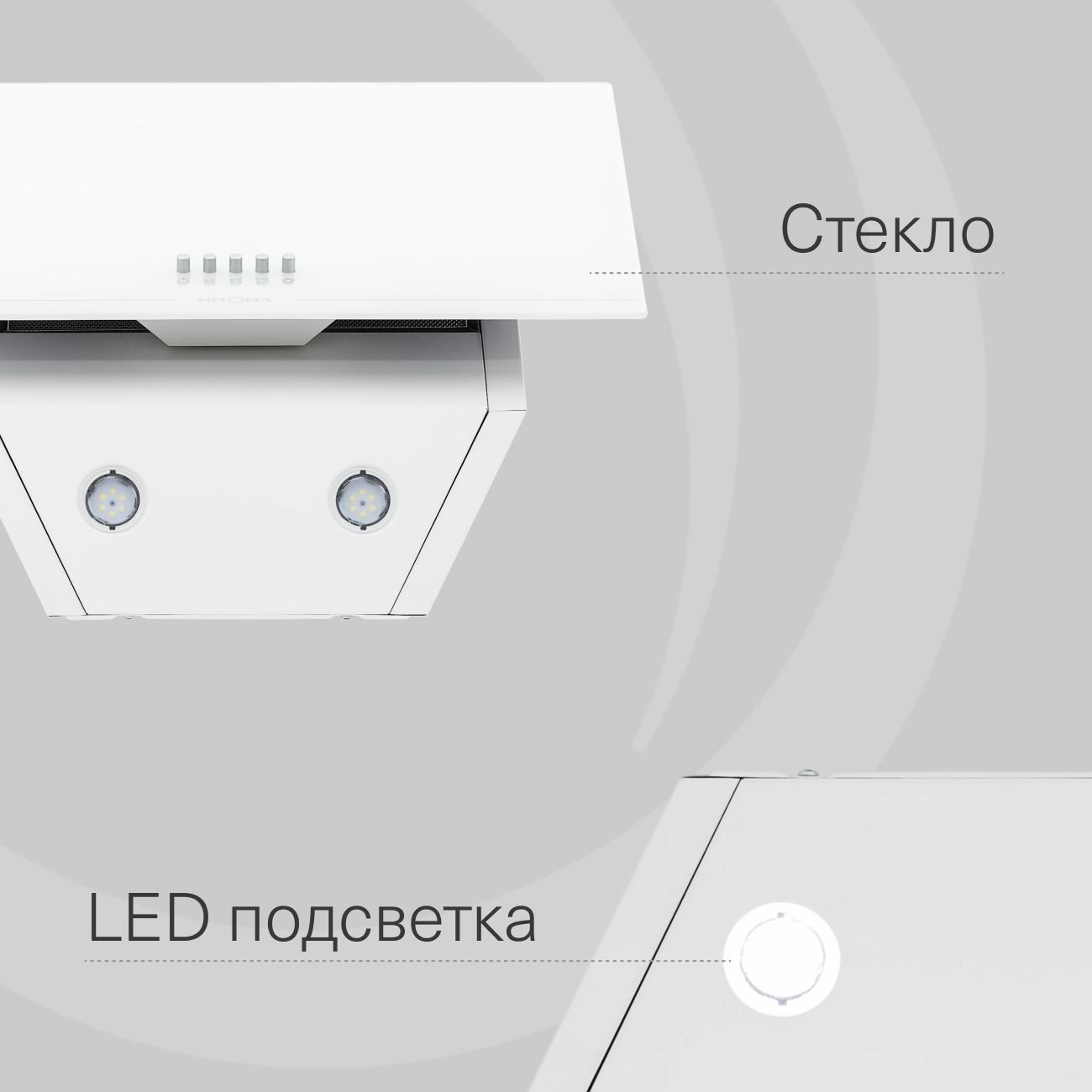 Вытяжка наклонная Krona JINA 500 WHITE PB V2 (KRHD331)