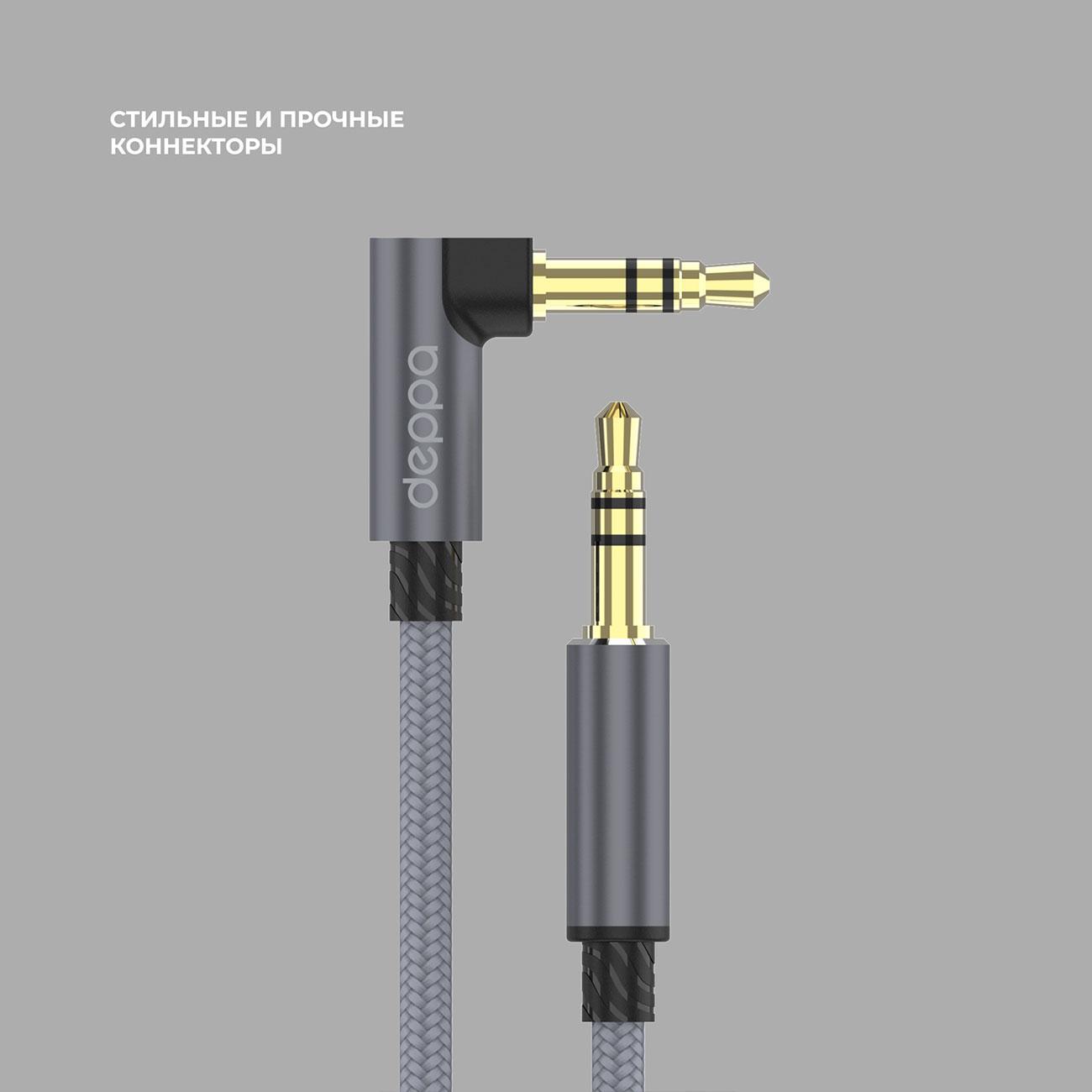 Кабель AUX Deppa Jack 3.5мм - jack 3.5мм, L-коннект 1 м, серый