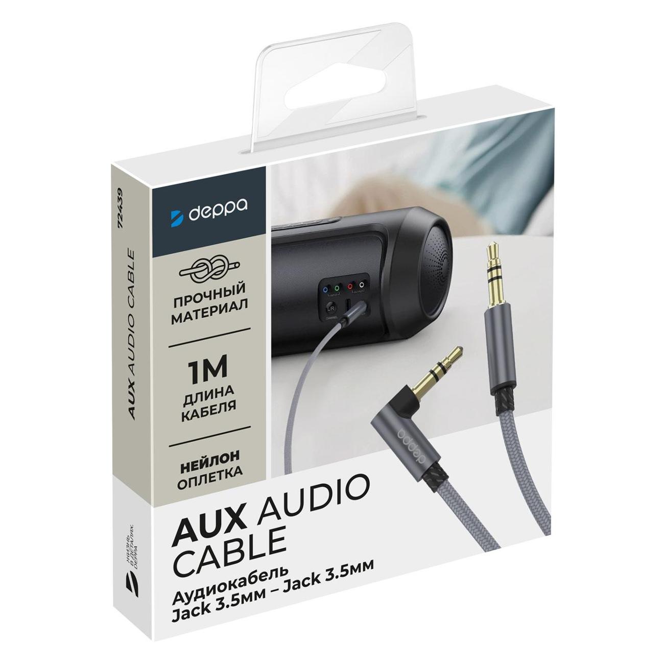 Кабель AUX Deppa Jack 3.5мм - jack 3.5мм, L-коннект 1 м, серый