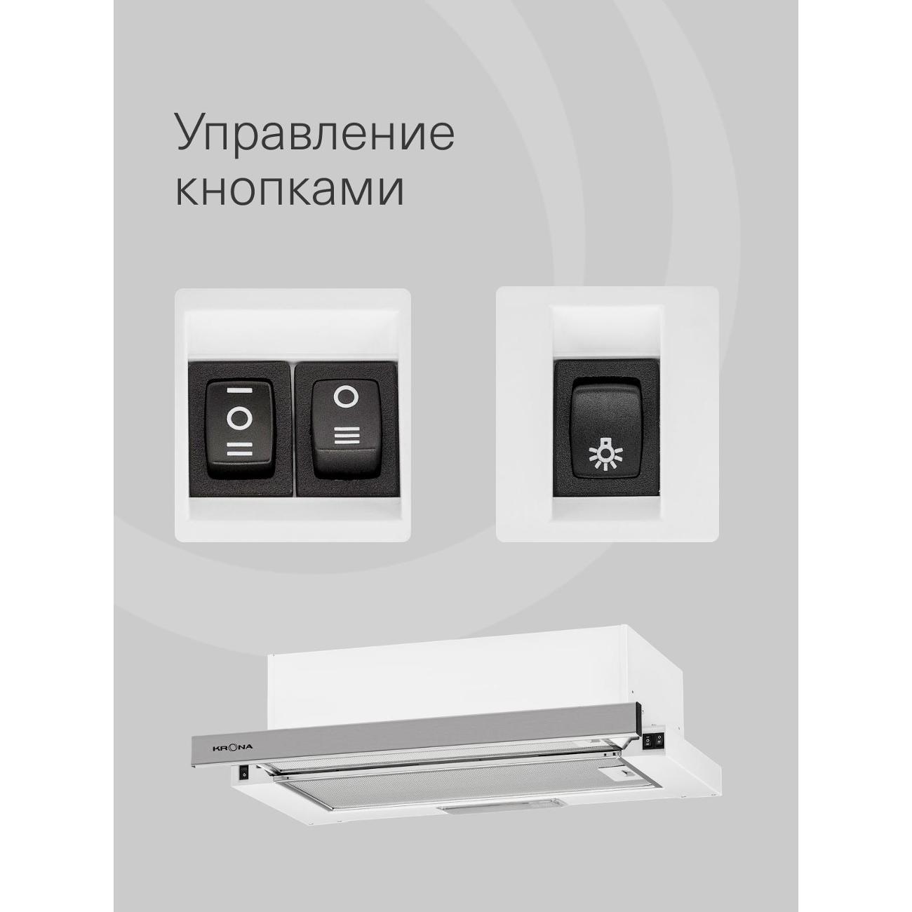 Вытяжка встраиваемая в шкаф Krona Kamilla 600 EVO 1IX